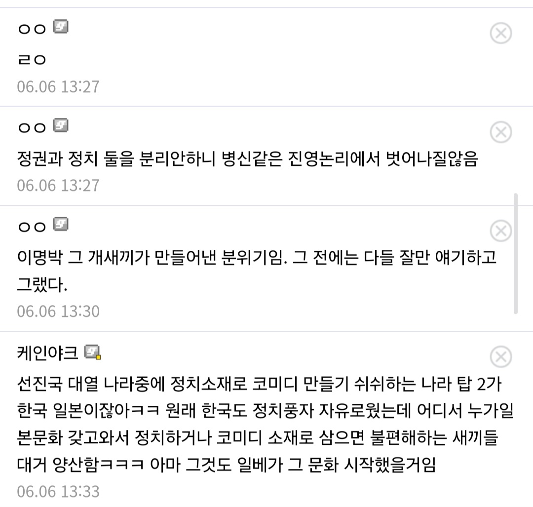 [잡담] 정치이야기 못하게 하는 분위기도 없어져야함 | 인스티즈