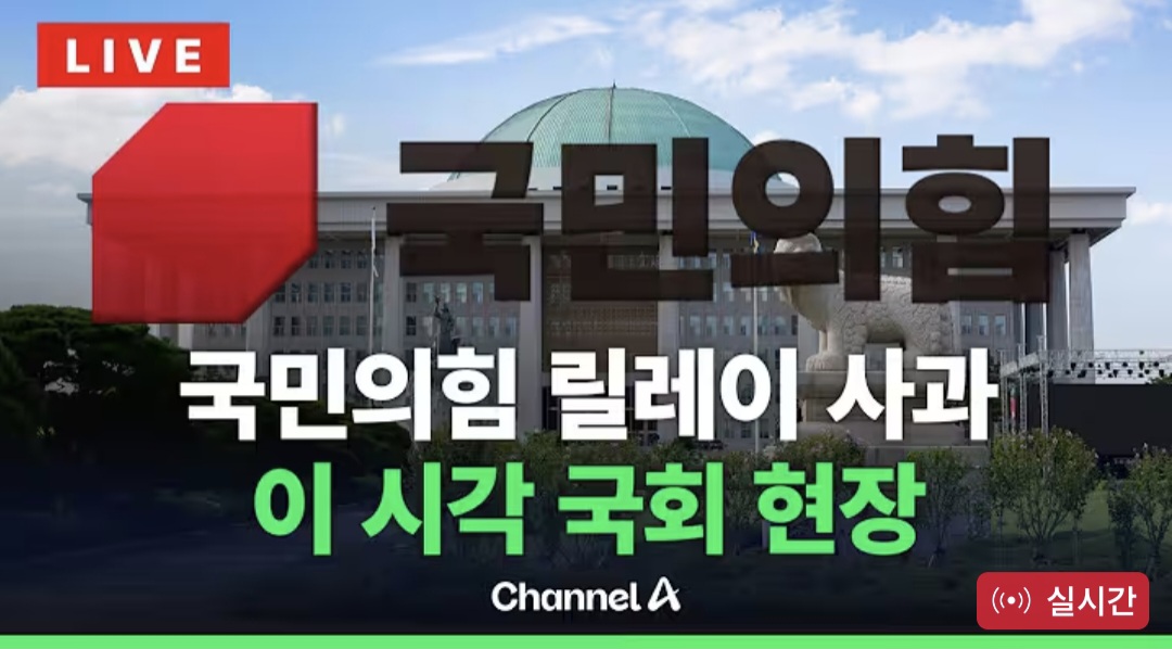 [잡담] 국민의힘 역대급 컨텐츠 나왔다ㄷㄷ 민주당 망한듯! | 인스티즈