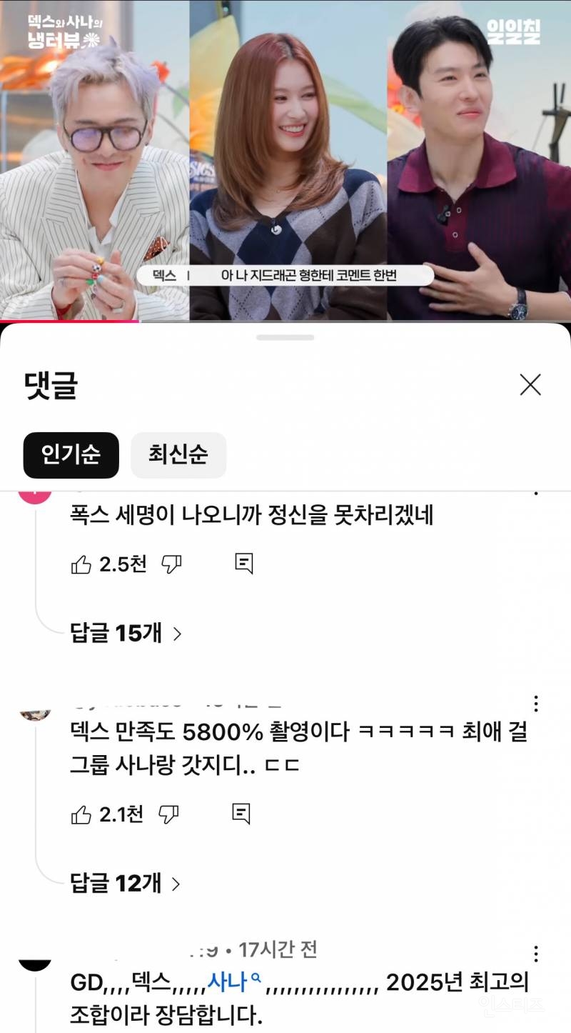 지드래곤이 𝑹𝒆𝒂𝒍 의외로 출연한 유튜브.jpgif | 인스티즈