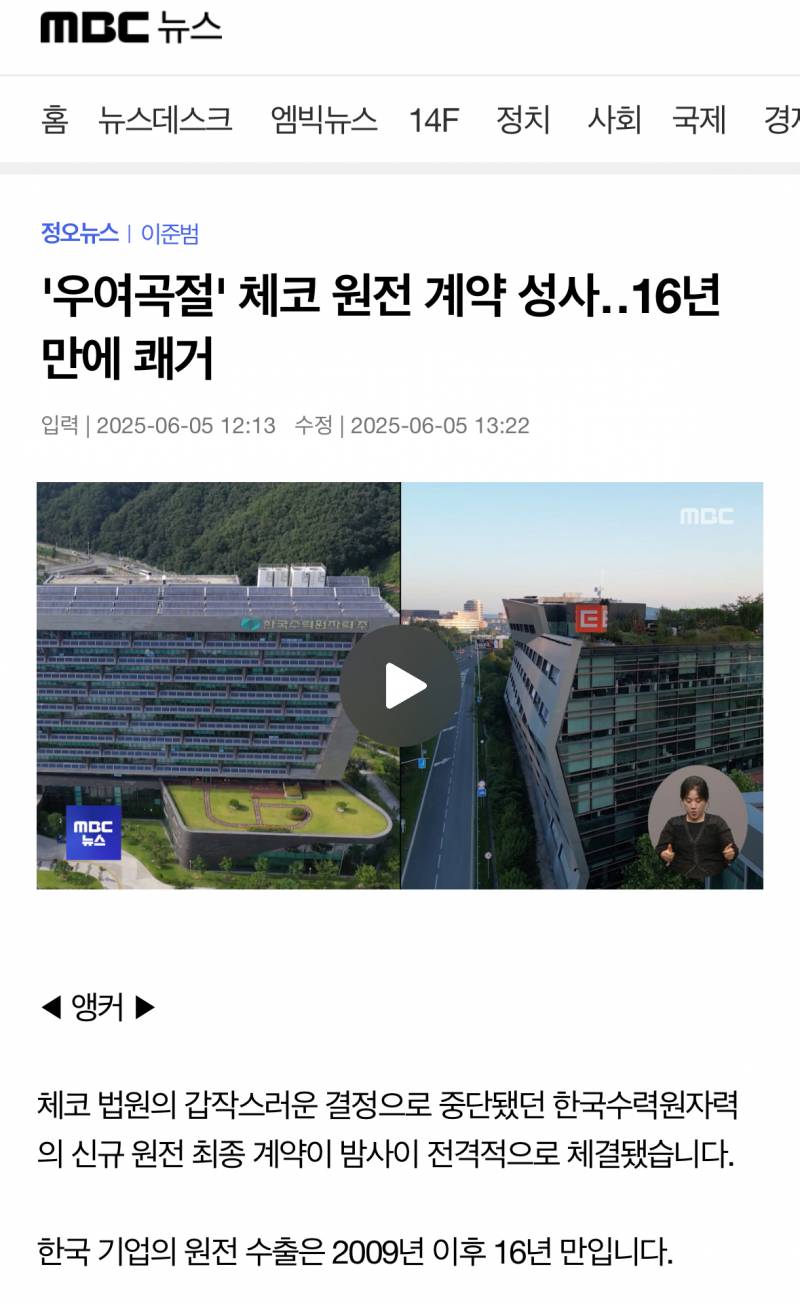 [잡담] ㅇㅈㅁ 대통령 되면 원자력 망할거라며? | 인스티즈