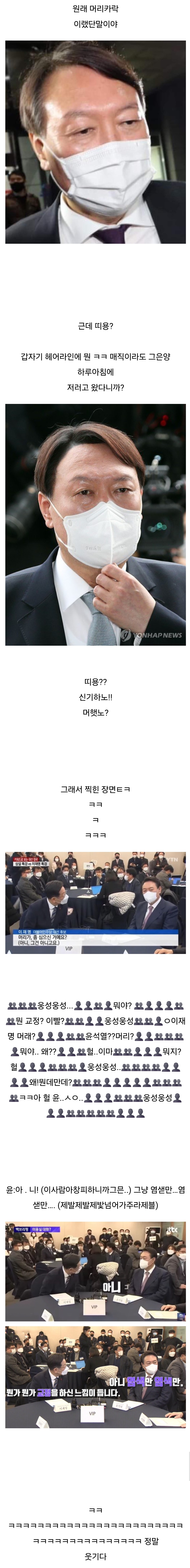 [잡담] 이걸 (•᷄⌓•᷅)어케 안물어봐.......... | 인스티즈