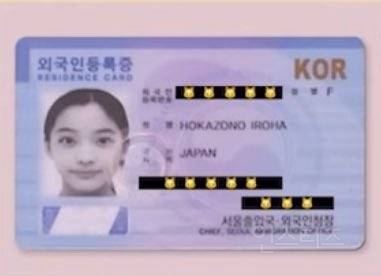 자컨에서 공개된 아일릿 멤버들 민증 사진.jpg | 인스티즈