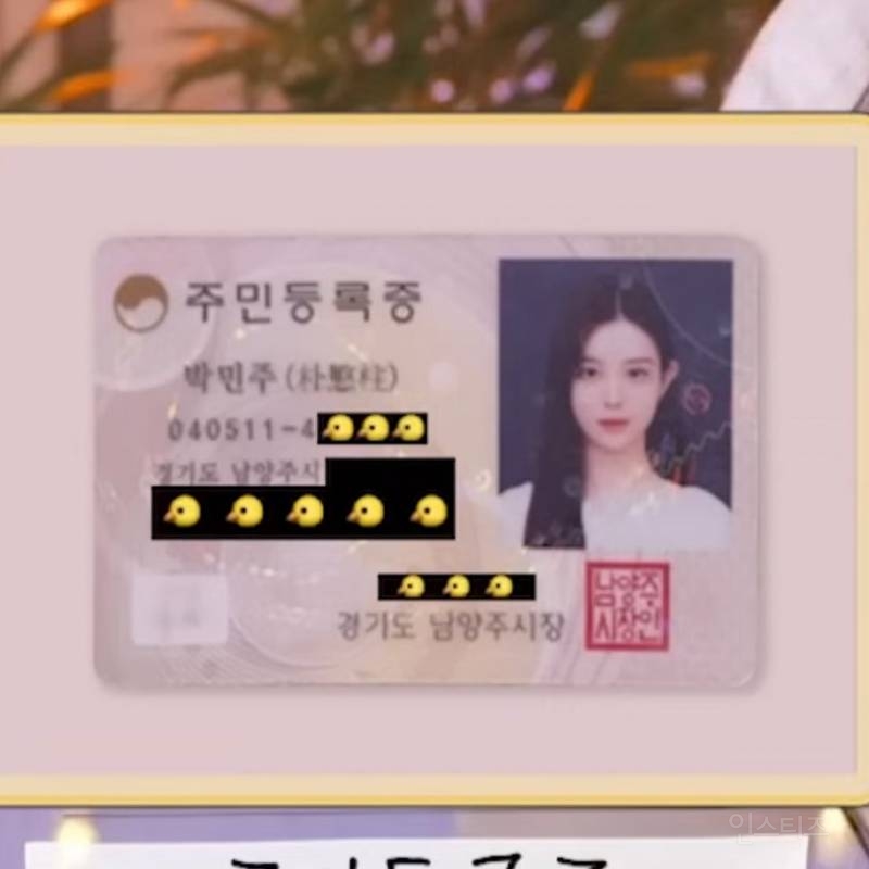 자컨에서 공개된 아일릿 멤버들 민증 사진.jpg | 인스티즈