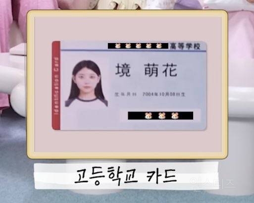 자컨에서 공개된 아일릿 멤버들 민증 사진.jpg | 인스티즈