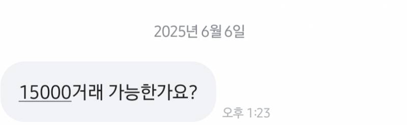 [잡담] 대뜸 가격 낮춰서 가능하냐고 하는건 뭘까 | 인스티즈
