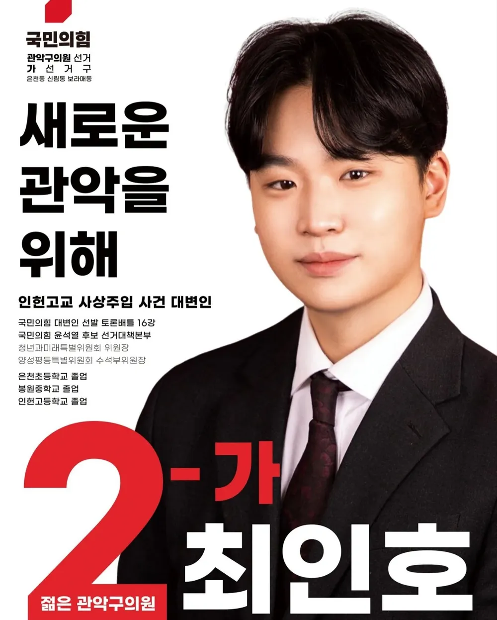 [잡담] 와 이 사람 정치인인데 진짜 젊네....... | 인스티즈