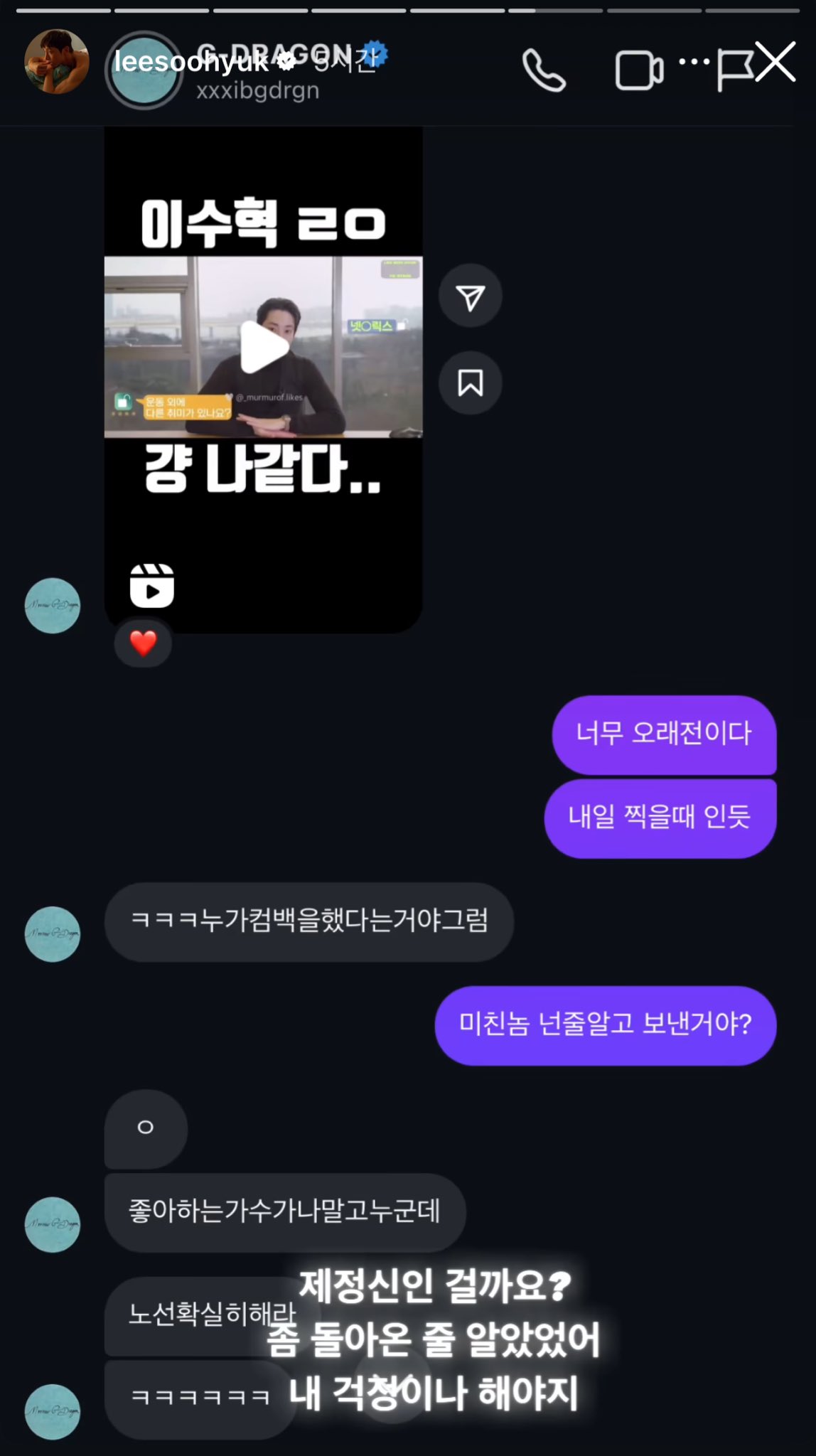 [잡담] 남사친한테 다이아 귀걸이 선물하는 남돌 실존.. | 인스티즈