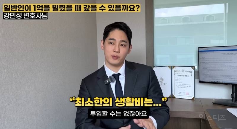 일반인은 '빚 1억' 거의 못 갚는다는 전문직..zip | 인스티즈