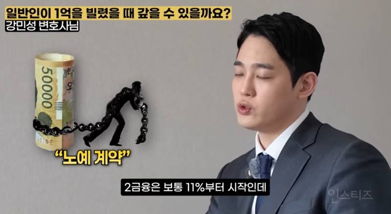 일반인은 '빚 1억' 거의 못 갚는다는 전문직..zip | 인스티즈