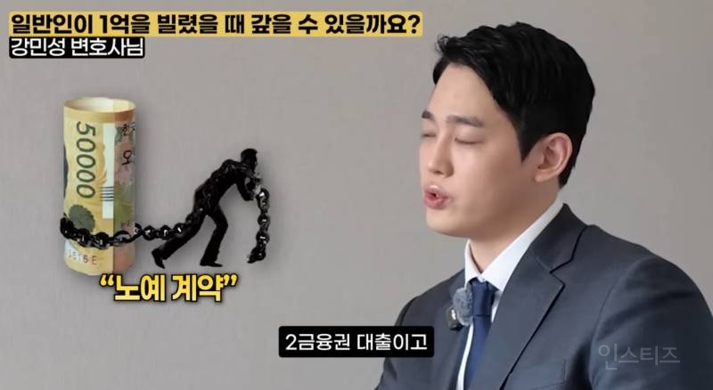 일반인은 '빚 1억' 거의 못 갚는다는 전문직..zip | 인스티즈