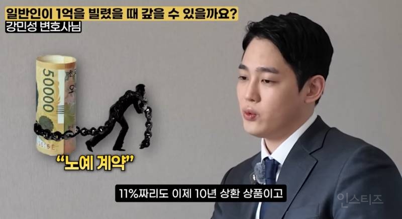 일반인은 '빚 1억' 거의 못 갚는다는 전문직..zip | 인스티즈