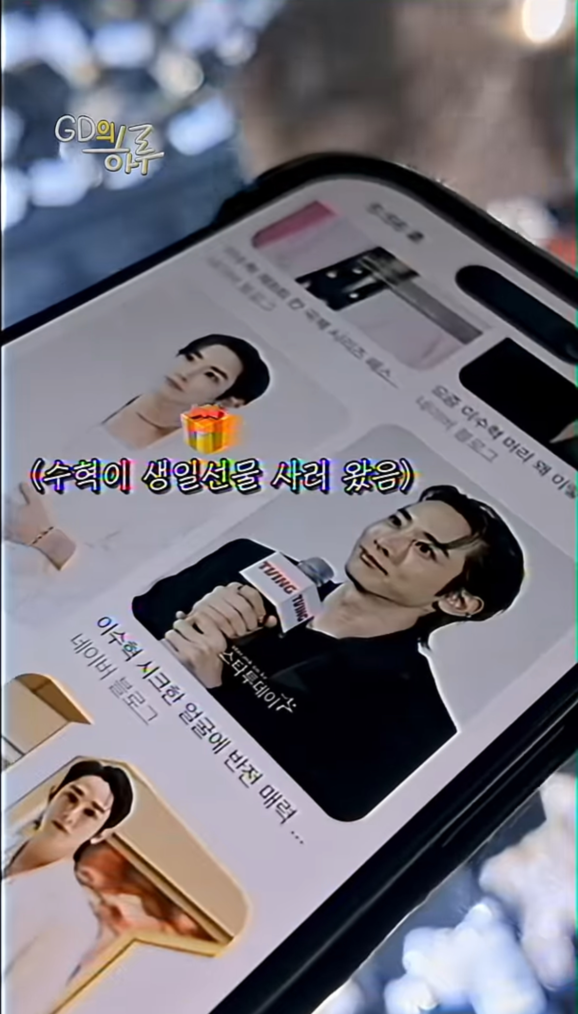 [잡담] 남사친한테 다이아 귀걸이 선물하는 남돌 실존.. | 인스티즈