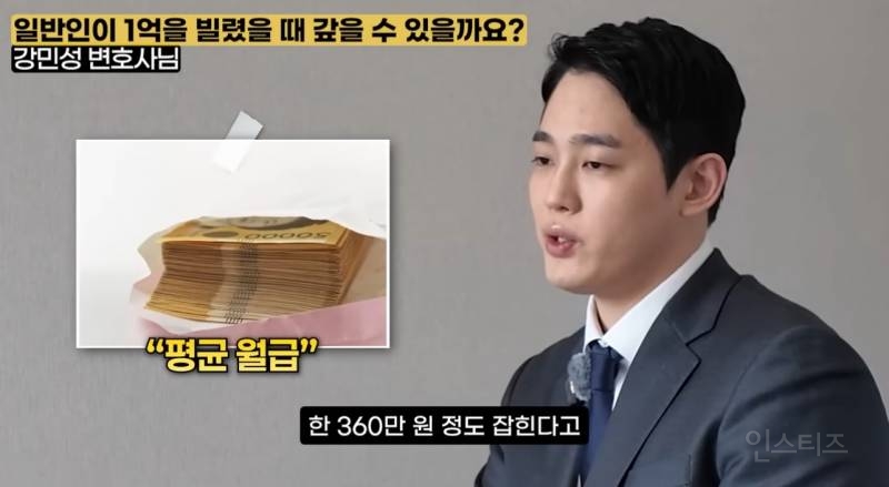 일반인은 '빚 1억' 거의 못 갚는다는 전문직..zip | 인스티즈