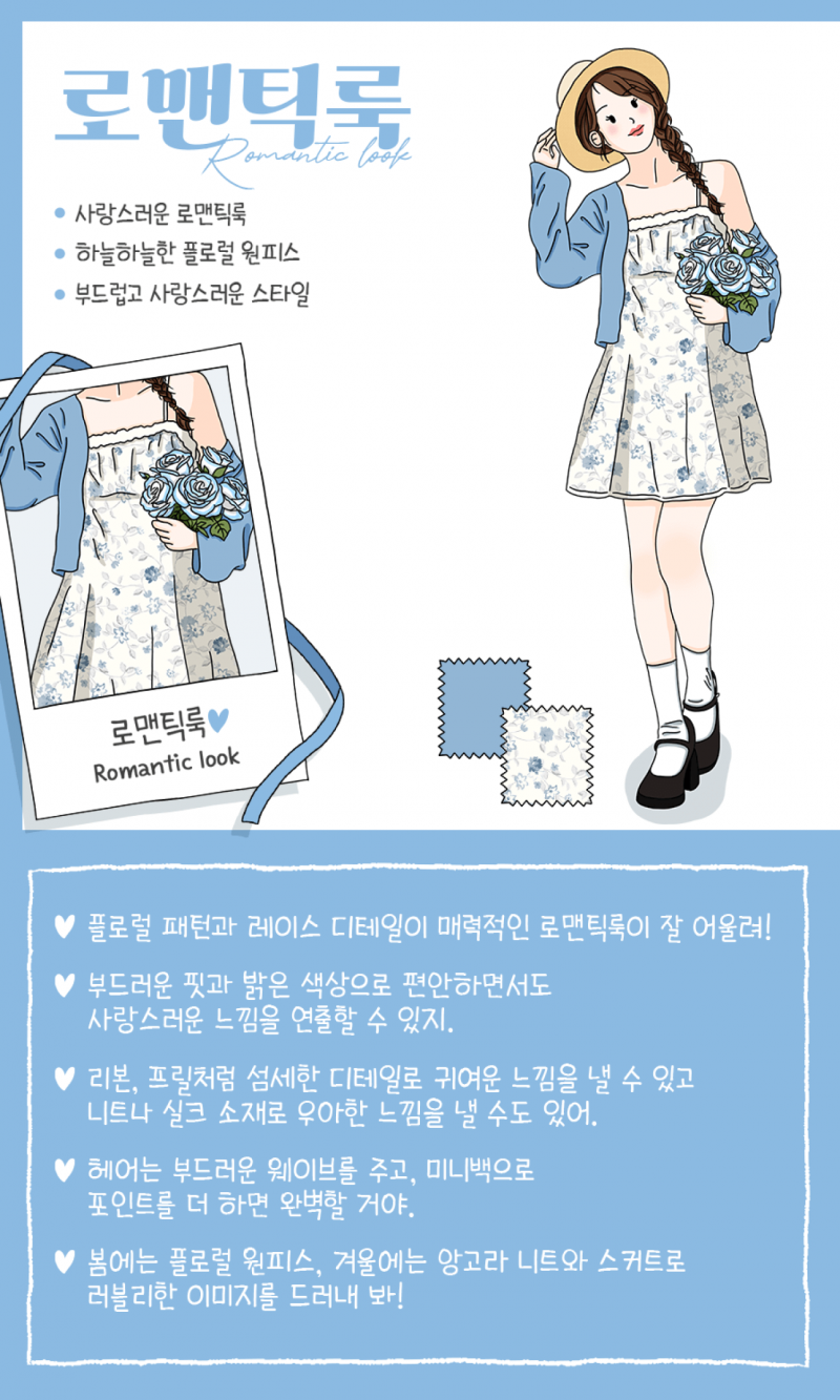 [잡담] 갠적으로 내 옷 추구미 | 인스티즈