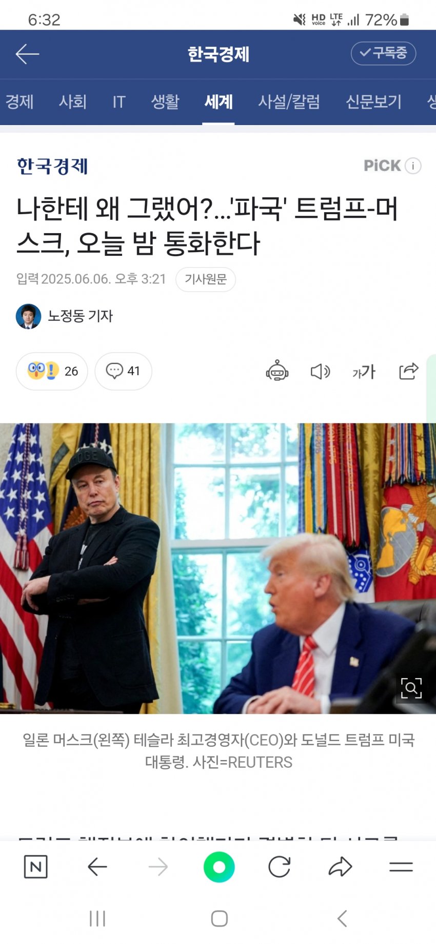 [잡담] 트럼프랑 드디어 오늘밤 통화 한댄다 | 인스티즈