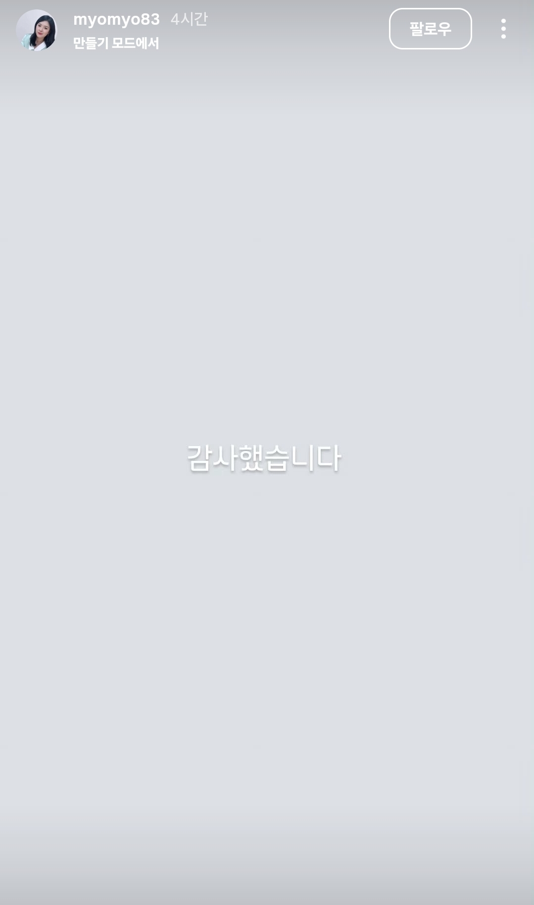 [잡담] 남천동 묘장군 그만두나 봐....... | 인스티즈