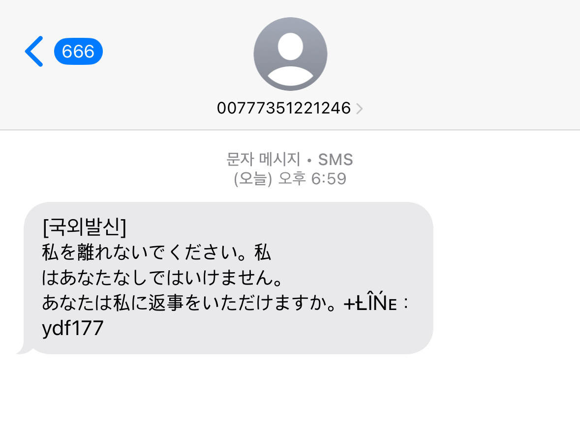 [잡담] 이젠 일본어로도 오네 이게… | 인스티즈