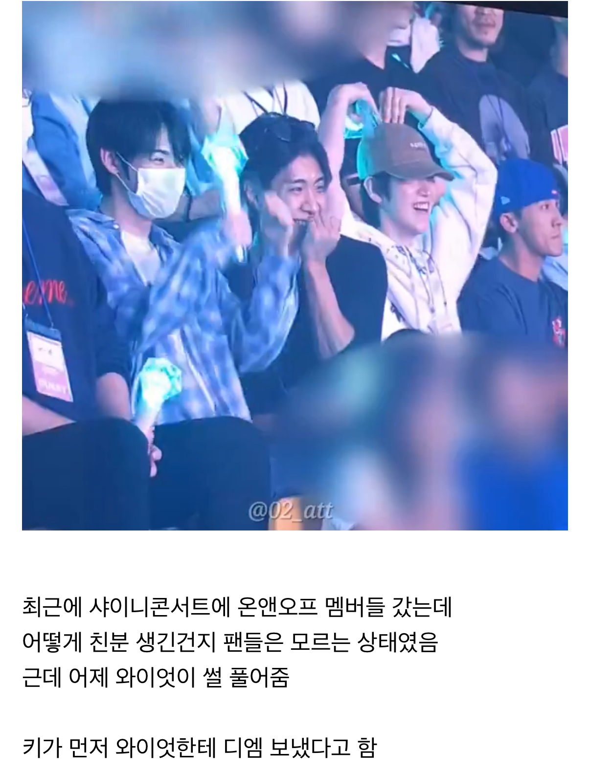 [잡담] 후배가수 인사보고 디엠 보냈다는 샤이니 키.X | 인스티즈