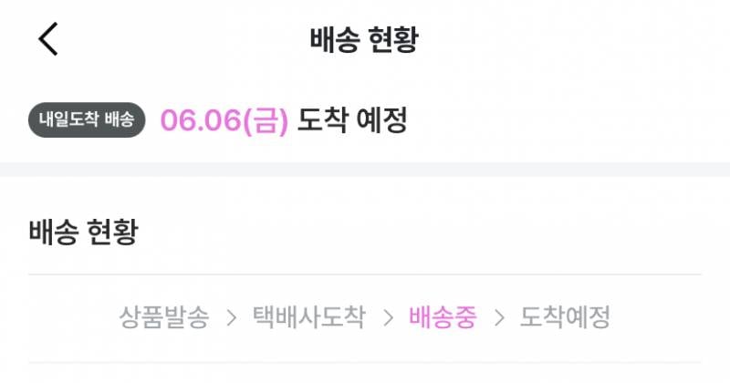 [잡담] 익들아 오늘 택배 온다 안온다...? 어때보여 하..... | 인스티즈
