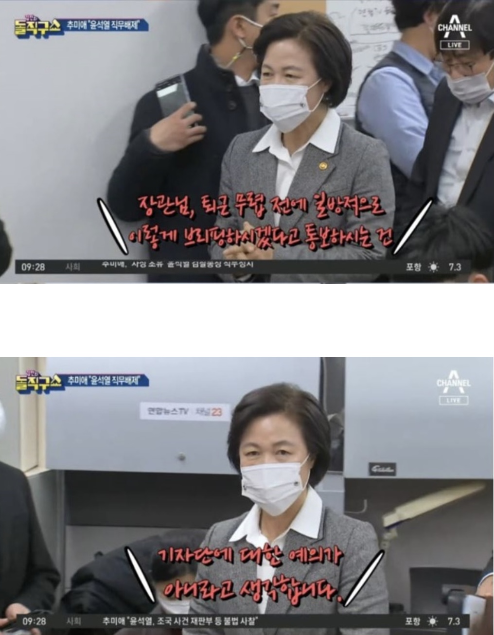 [정보/소식] 언론에 대한 반감이 커진 이유 | 인스티즈