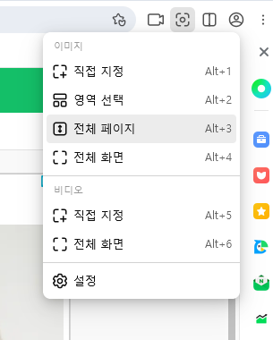 [팁/자료] 악플 캡쳐시 PDF 따는 법 | 인스티즈