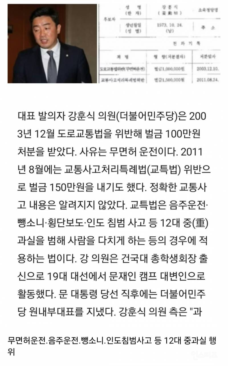 이재명정부 비서실장 강훈식 충격적인점 | 인스티즈