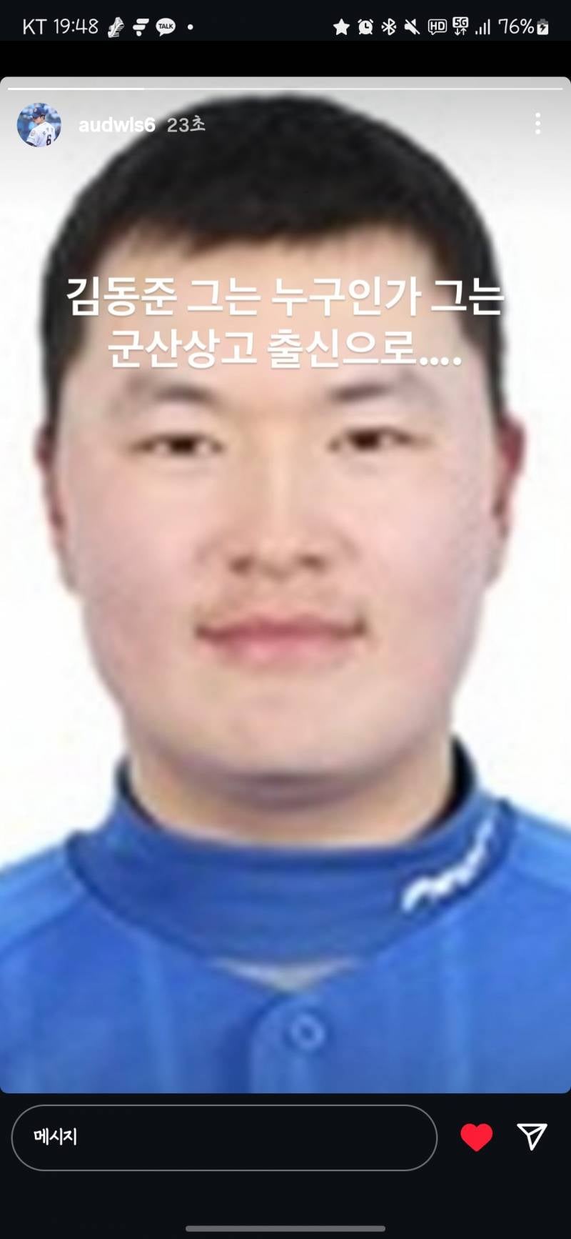 [잡담] 아니 명진잌ㅋㅋㅋㅋㅋ | 인스티즈
