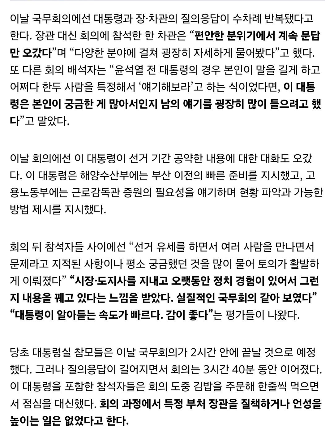 [잡담] 국무위원들이 이재명 대통령에 계몽된 것 같은데… | 인스티즈