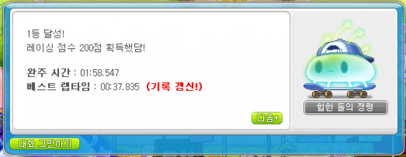 [잡담] 우와 나 1등 처음 해봐 | 인스티즈