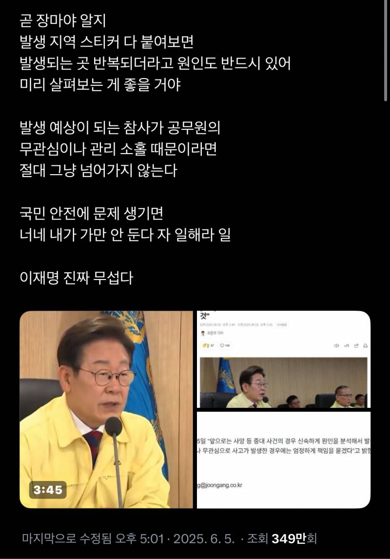 [잡담] 와 이제 공무원들 일 엄청 많아지겠다 | 인스티즈