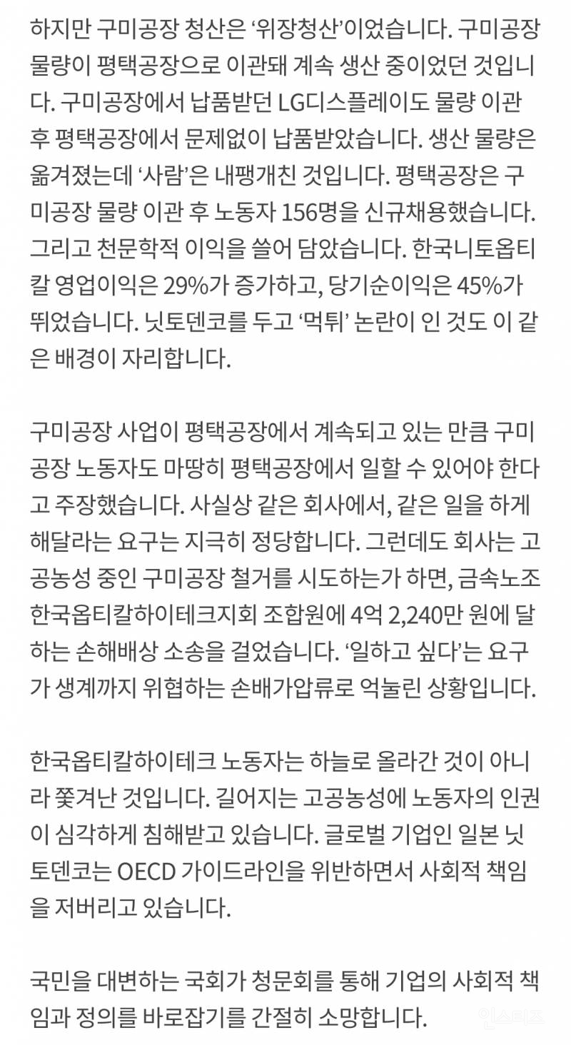 노동자에게 일본어로 반성문 쓰게 시키는 블랙기업 | 인스티즈
