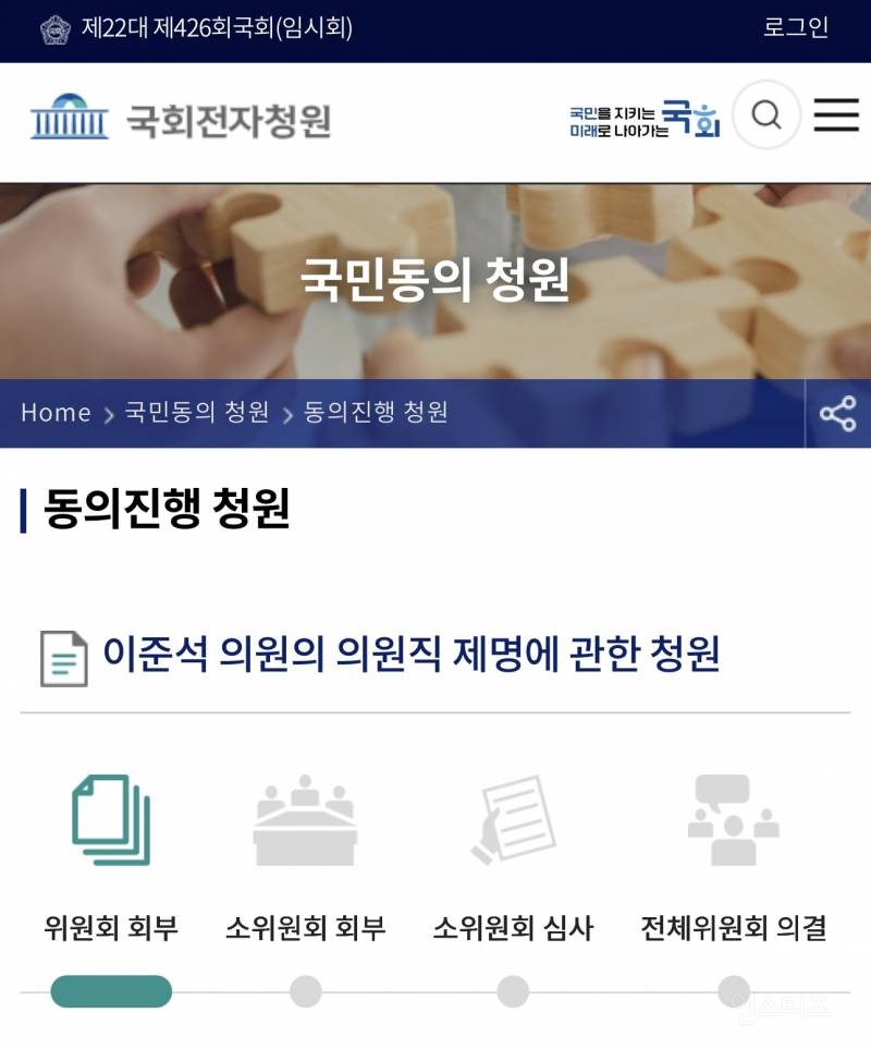 이준석 의원직 제명 청원 이틀만에 20만명 돌파 ㄷㄷㄷ.jpg | 인스티즈