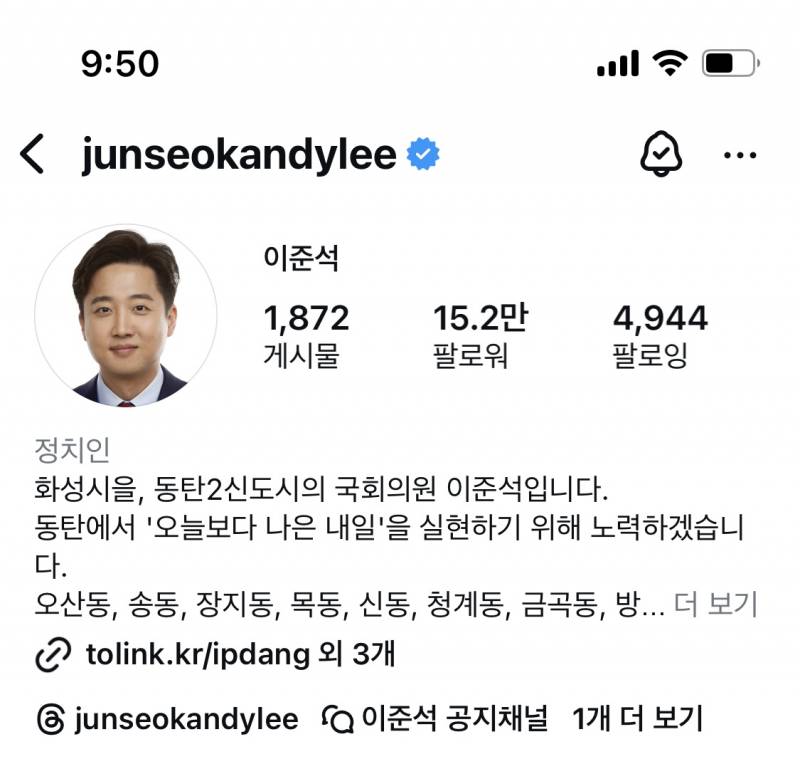 [잡담] 이준석 호감인 점 | 인스티즈