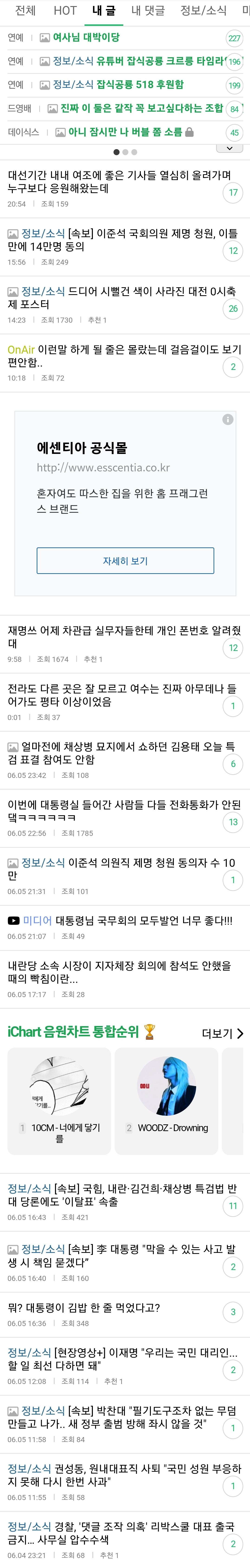 [잡담] 억울해서 리박이 아닌 거 인증은 하고 감 | 인스티즈