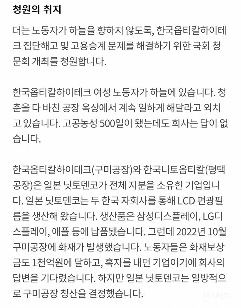 노동자에게 일본어로 반성문 쓰게 시키는 블랙기업 | 인스티즈