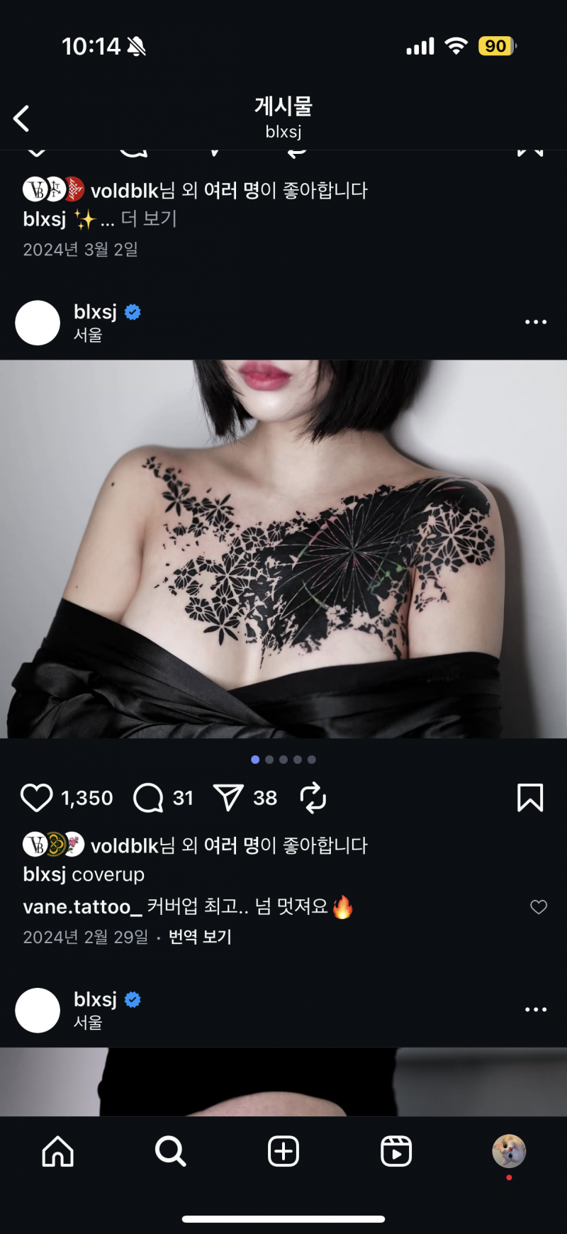 [잡담] 타투할건데 요런 느낌 팔에 하면 괜찮으려나 | 인스티즈