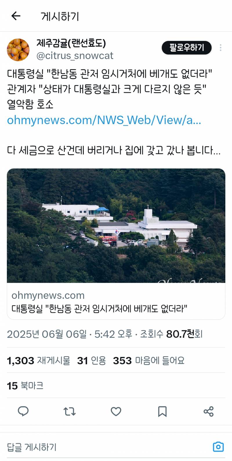 [잡담] 하루에 750만원씩 낭비한거 에바다 진짜 | 인스티즈