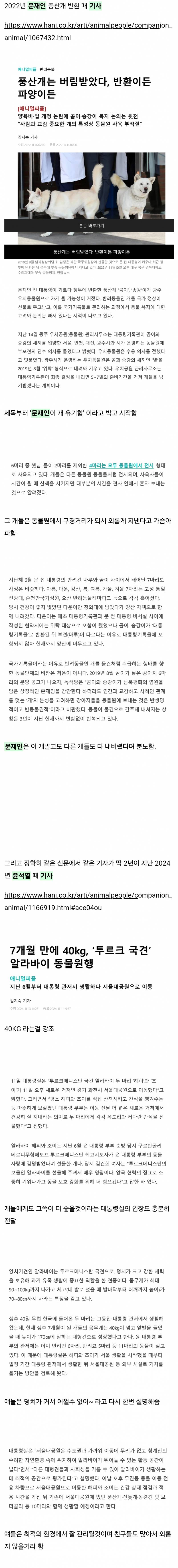 [잡담] 우리나라 언론 썩은줄은 알았는데 이정도였구나 ㄷㄷㄷㄷ | 인스티즈