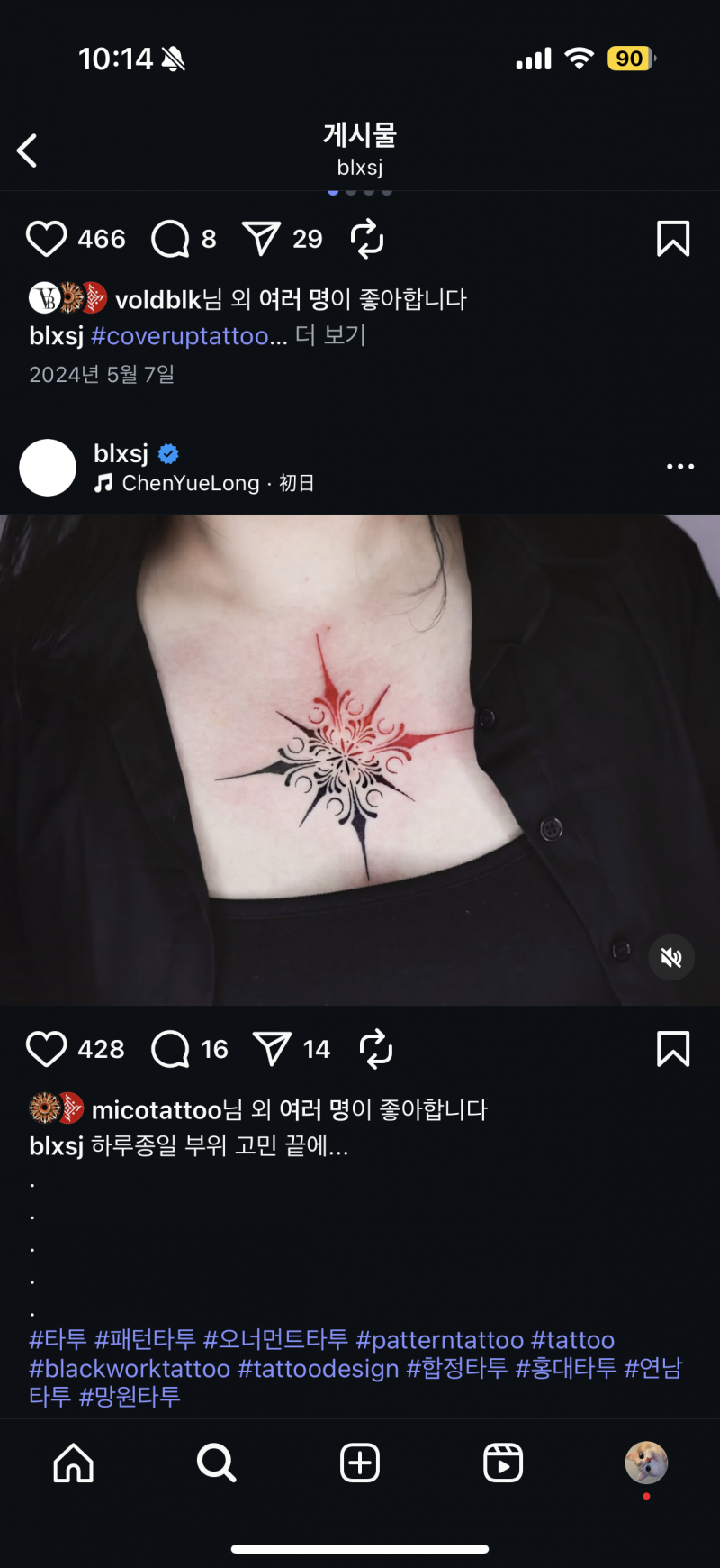 [잡담] 타투할건데 요런 느낌 팔에 하면 괜찮으려나 | 인스티즈