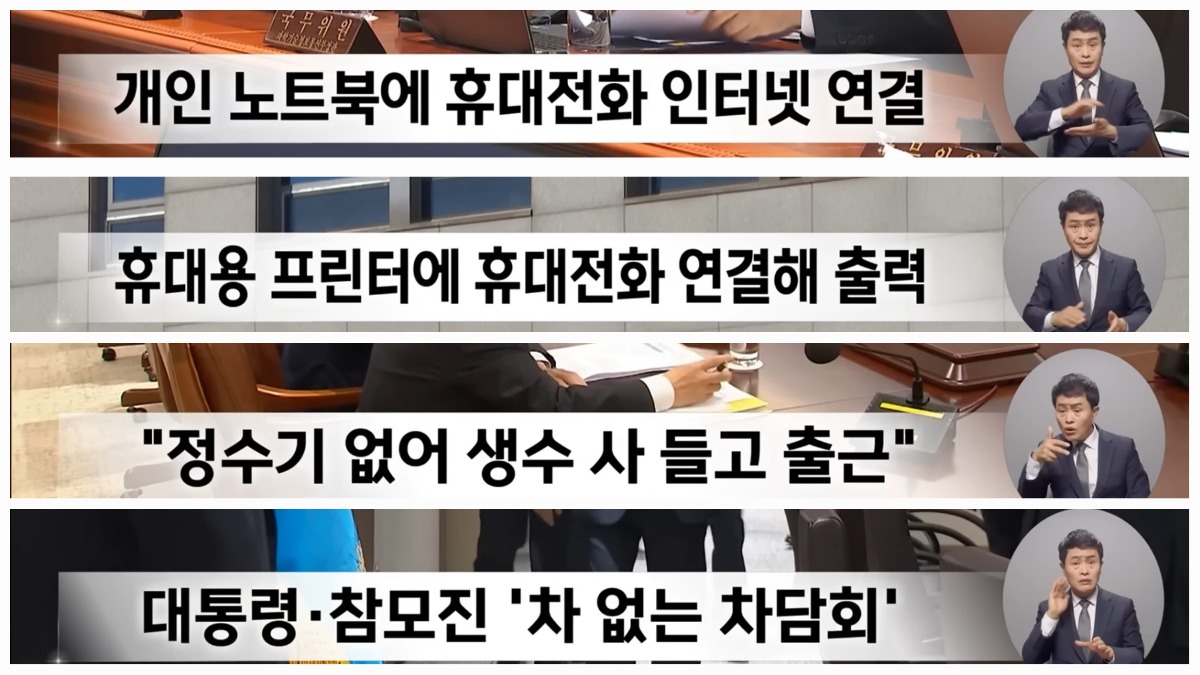 [정보/소식] 생각보다 심각한 대통령실 근무환경 | 인스티즈
