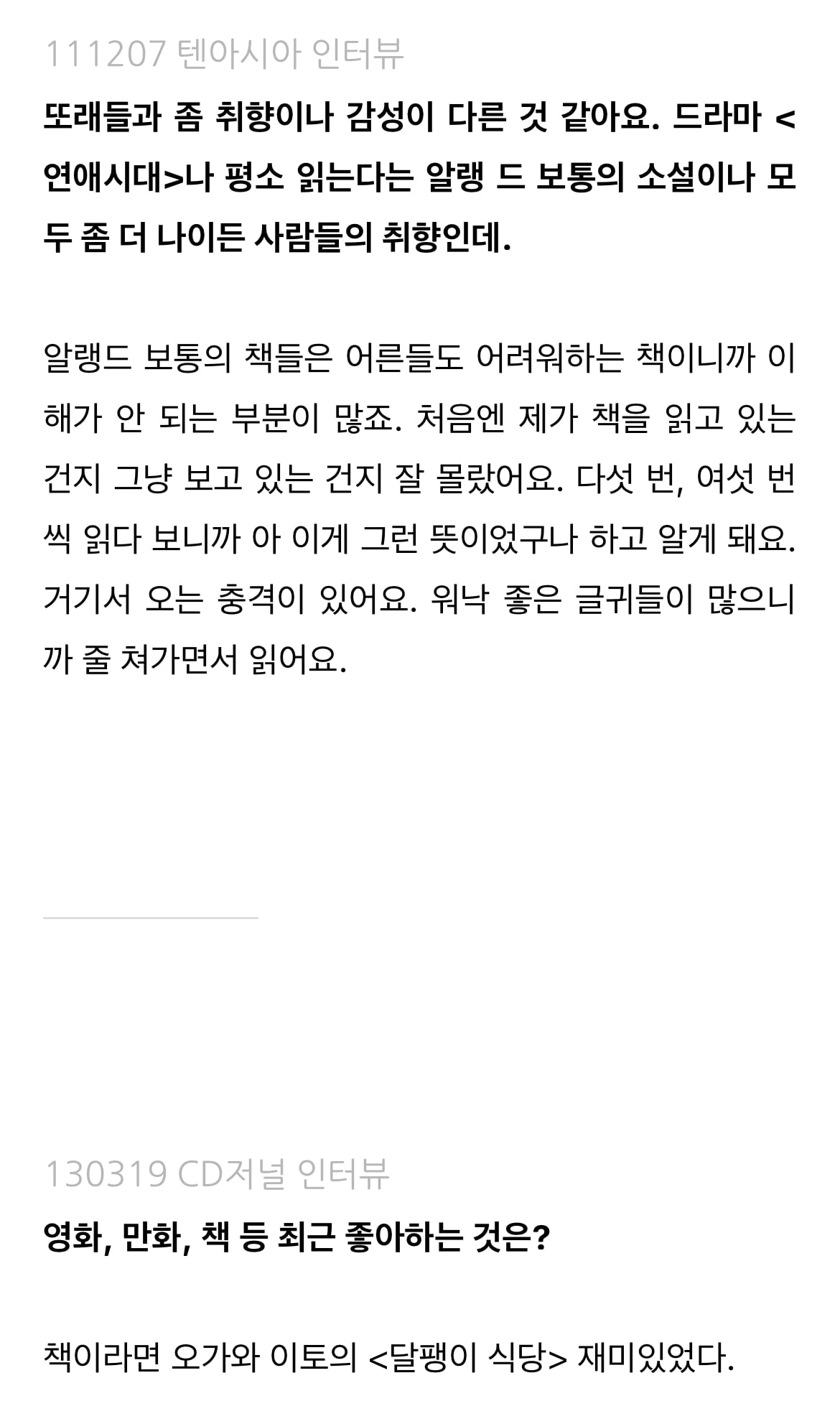 [잡담] 아이유 추천도서 정리된거 찾아보는데 | 인스티즈