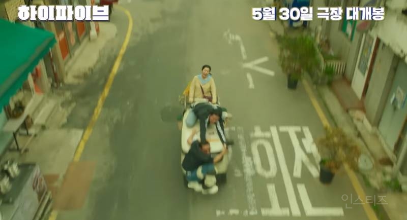 영화 <하이파이브>에서 반응 좋은 장면 | 인스티즈