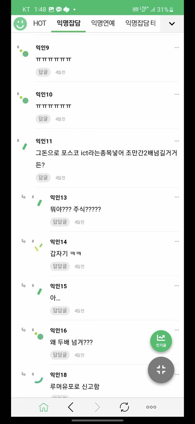 [잡담] 조만간 두배 넘을 종목 | 인스티즈