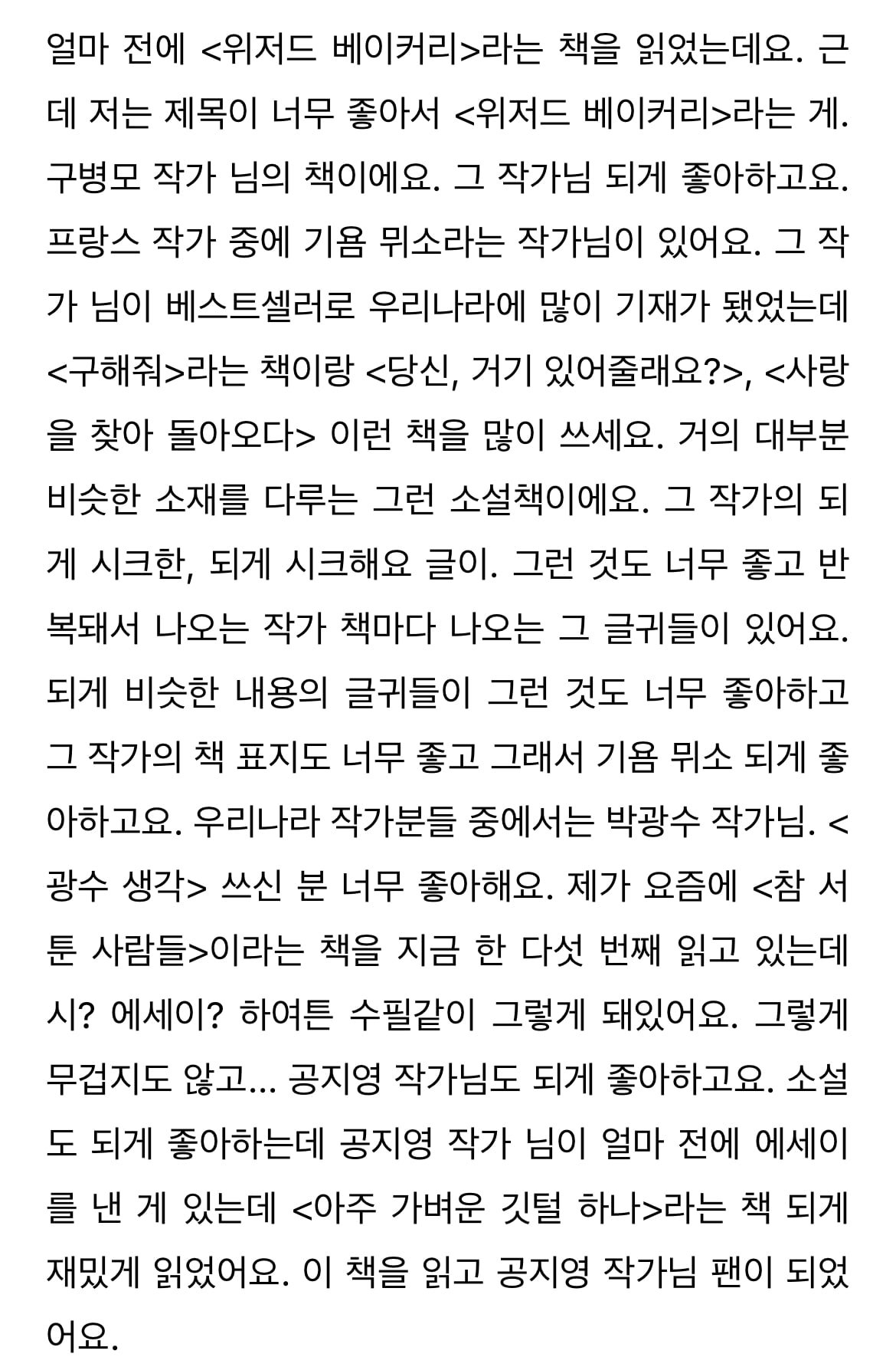 [잡담] 아이유 추천도서 정리된거 찾아보는데 | 인스티즈