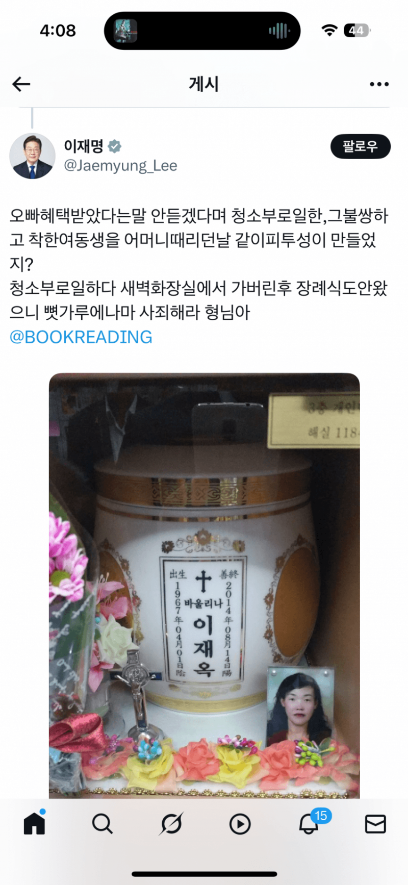 [잡담] 대통령 과거 개불쌍해 | 인스티즈