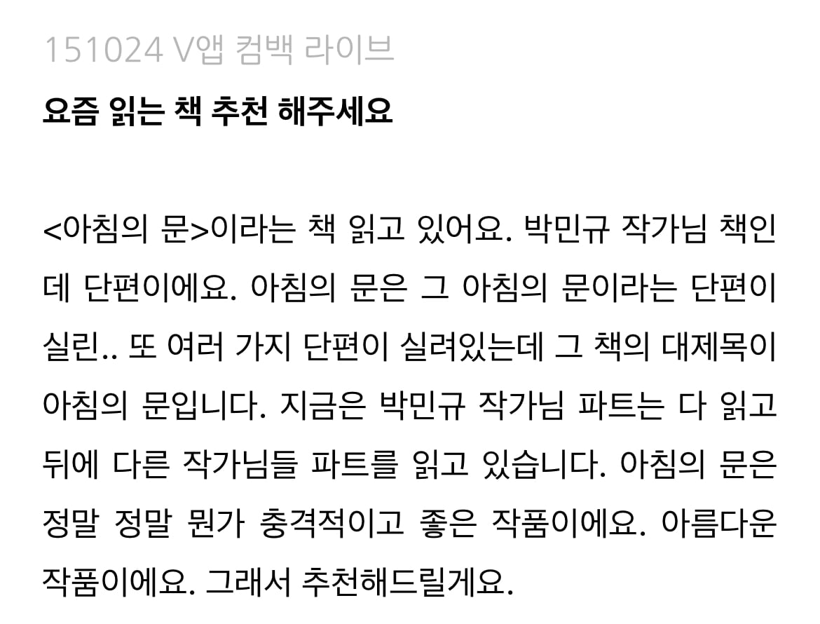 [잡담] 아이유 추천도서 정리된거 찾아보는데 | 인스티즈