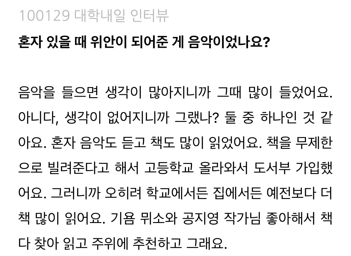 [잡담] 아이유 추천도서 정리된거 찾아보는데 | 인스티즈