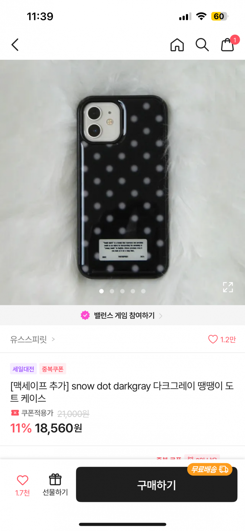 [잡담] 케이스 골라주라ㅜㅜㅜ | 인스티즈