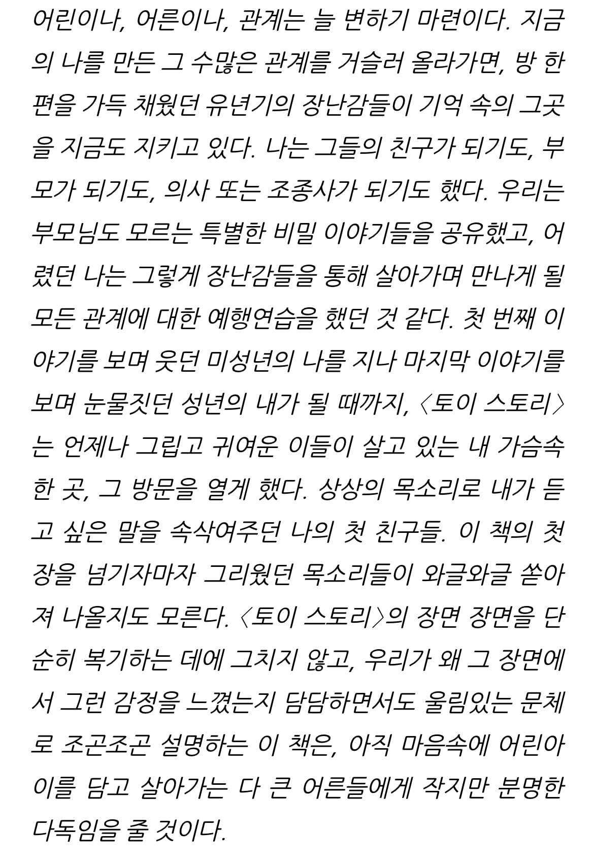 [잡담] 아이유 추천도서 정리된거 찾아보는데 | 인스티즈
