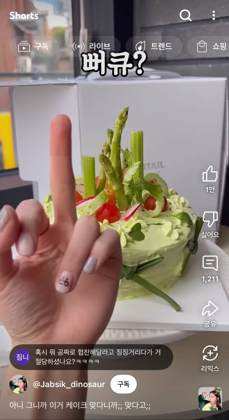 [잡담] 잡식공룡 구독자 가게 사건봤어?;; ㄹㅇ 오바다 | 인스티즈